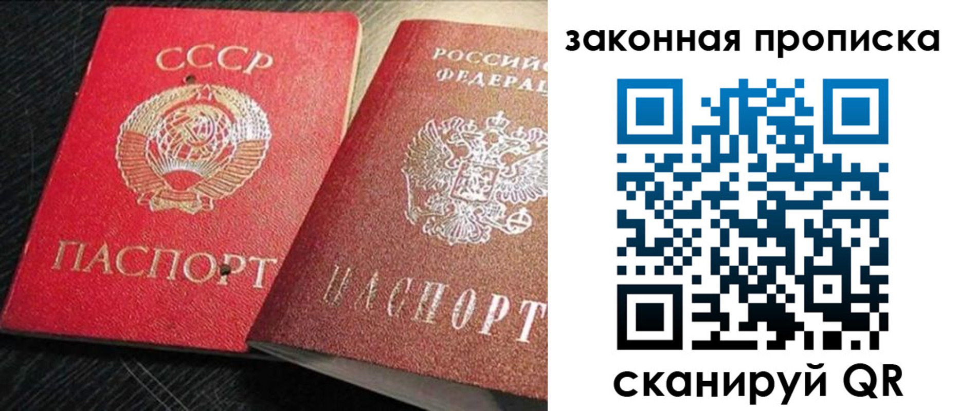 временная регистрация купить в Кремёнках